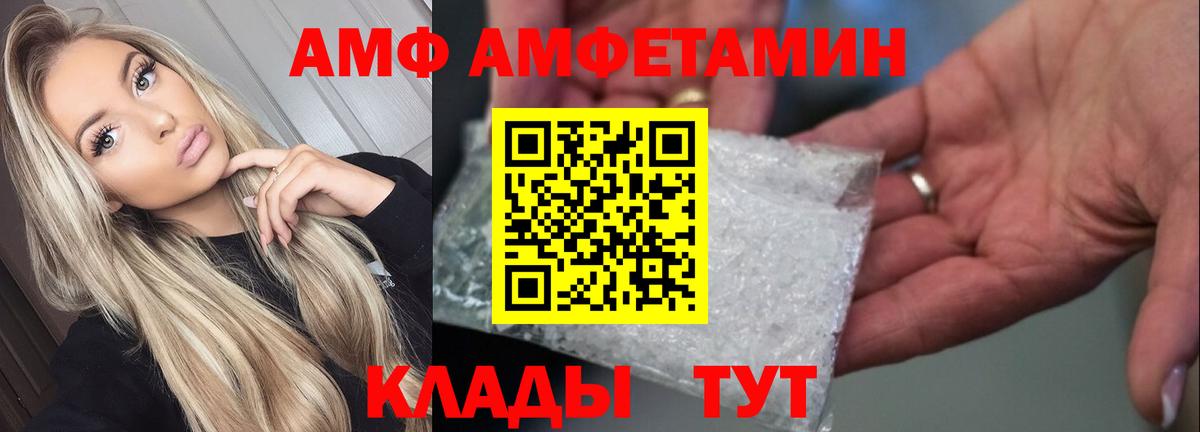 АМФ 98% Донецк