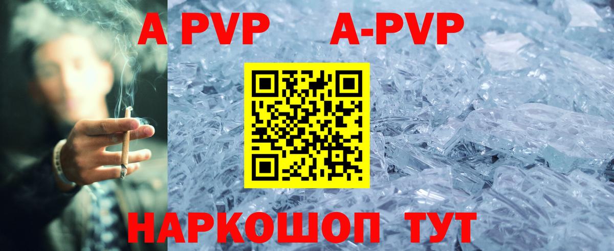 APVP Crystall Донецк