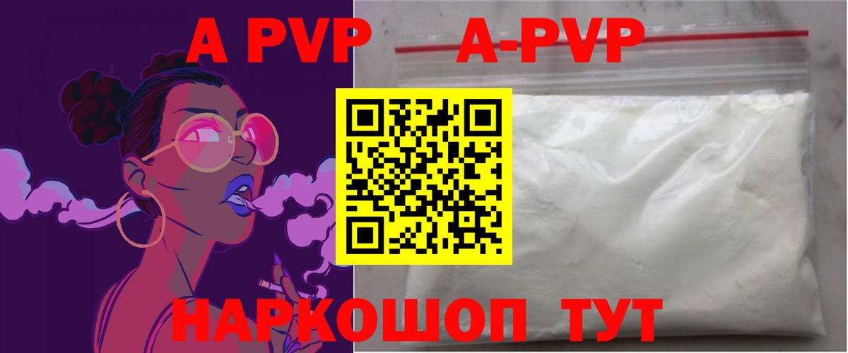 А ПВП  магазин  наркотиков  Донецк  Вход с VPN  Alpha-PVP Crystall  А ПВП мука 