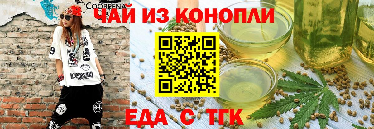 Донецк  Canna-Cookies конопля  Вход с VPN 