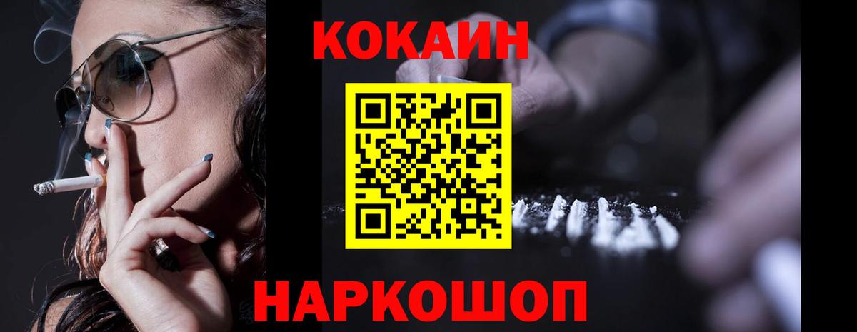 КОКАИН 99% Донецк