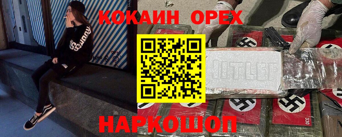 Cocaine 98%  Вход с VPN  Донецк 