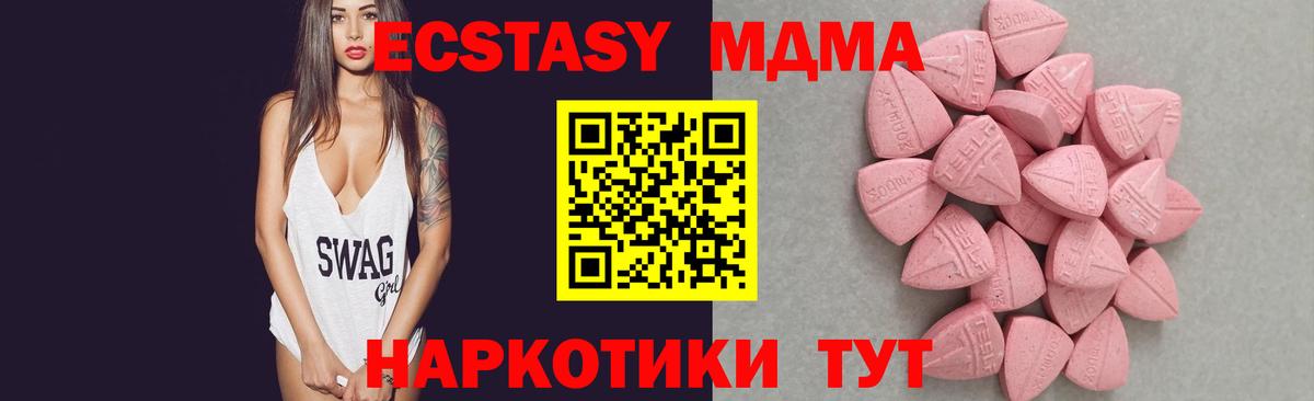 Ecstasy Cube  ЭКСТАЗИ 300 mg  Вход с VPN  Донецк 