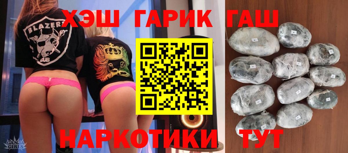 Гашиш Cannabis  Вход с VPN  Донецк  купить наркоту  Гашиш hashish 