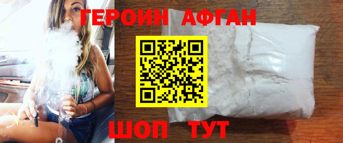 Героин Heroin  Вход с VPN  Донецк 