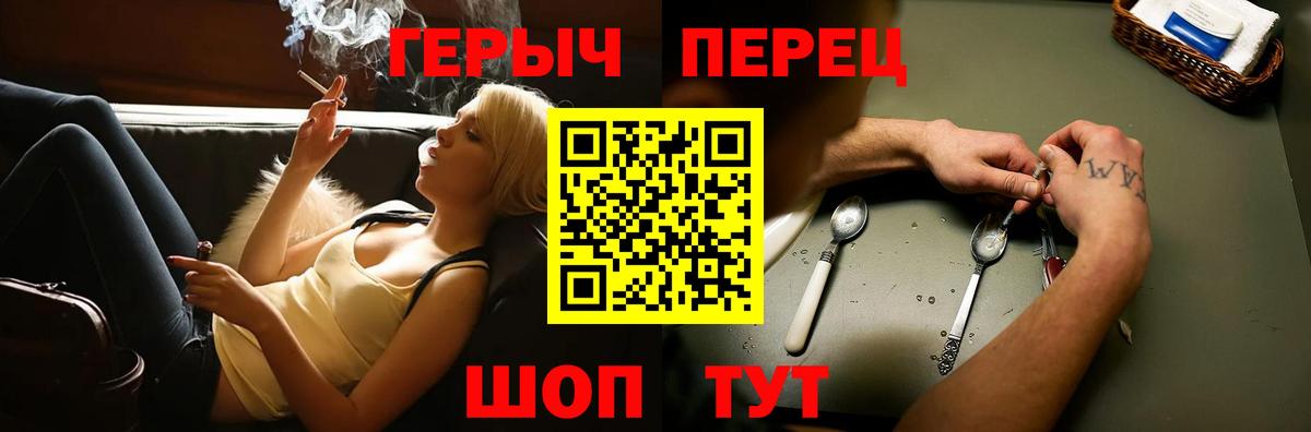 Героин Heroin Донецк