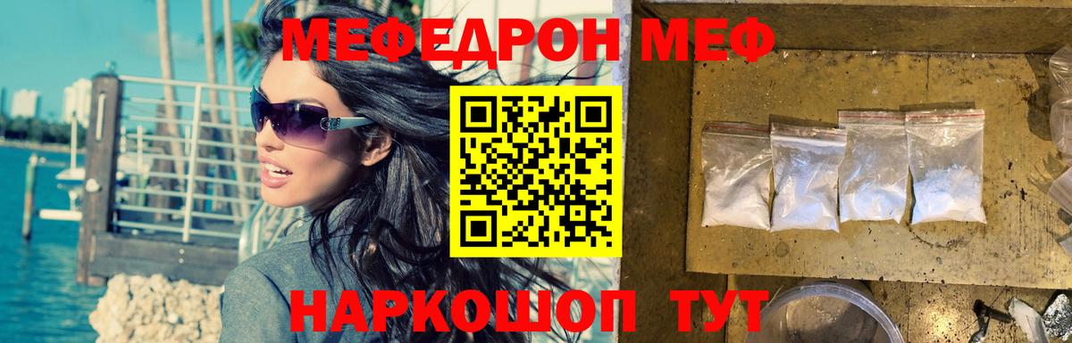 Мефедрон мяу мяу  Меф  МЯУ-МЯУ мяу мяу  Донецк  Вход с VPN 