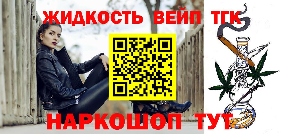 Донецк  купить   Вход с VPN  ТГК THC oil 
