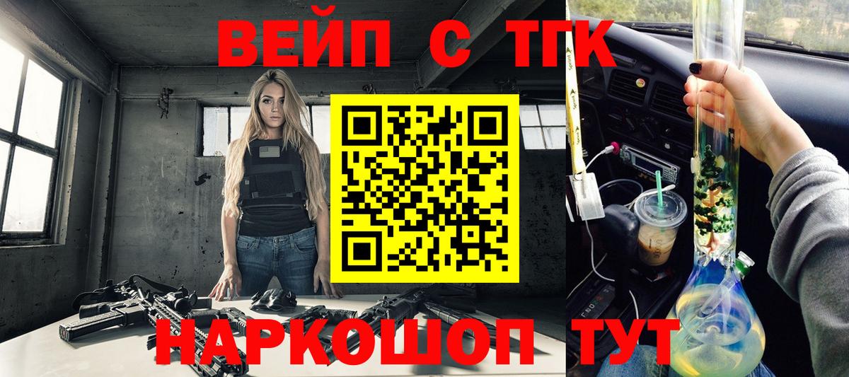 ТГК жижа Донецк